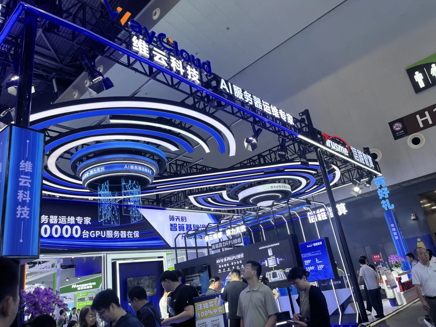 上海人工智能展