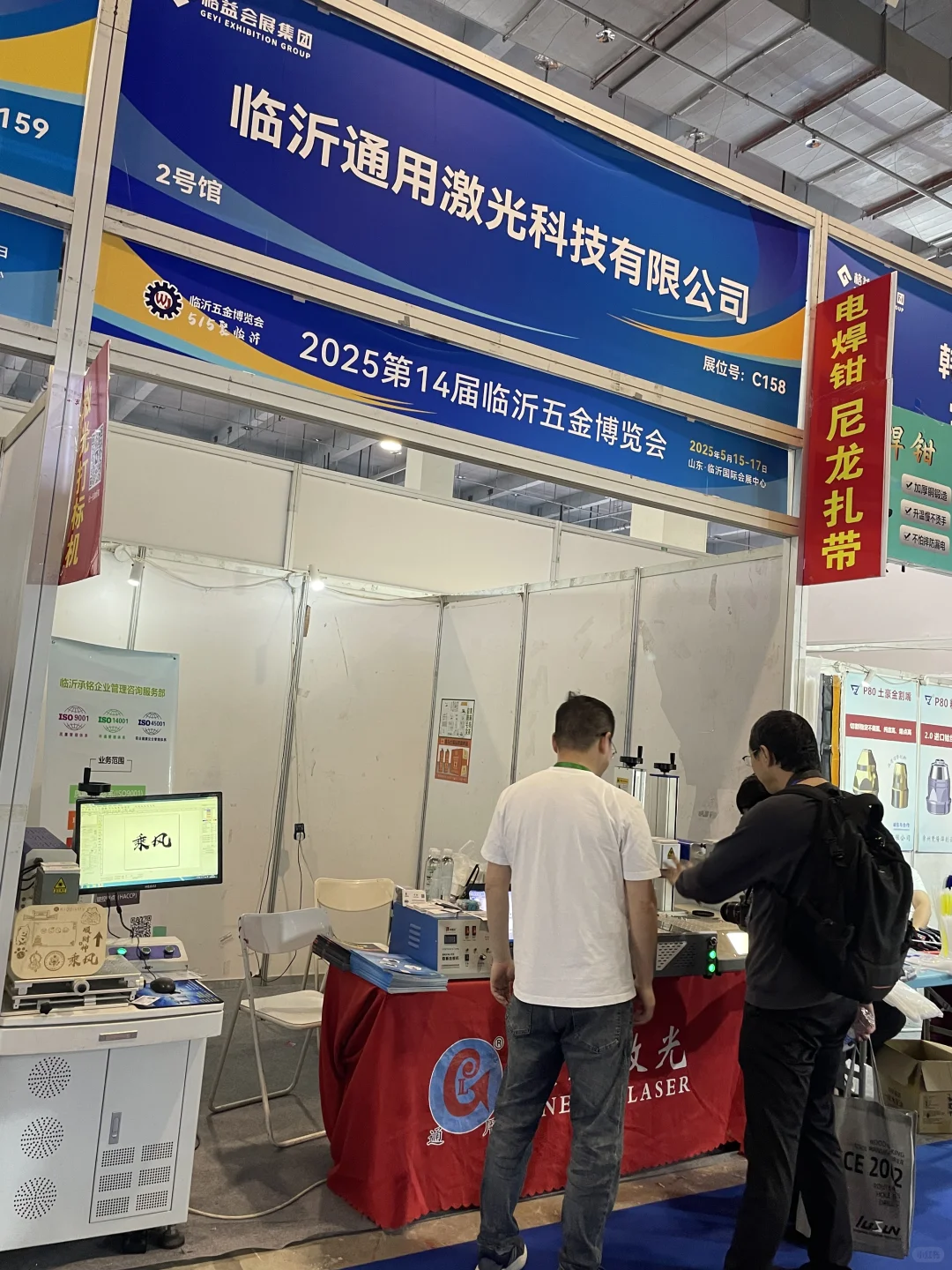 2025临沂五金展，通用激光期待您的到来