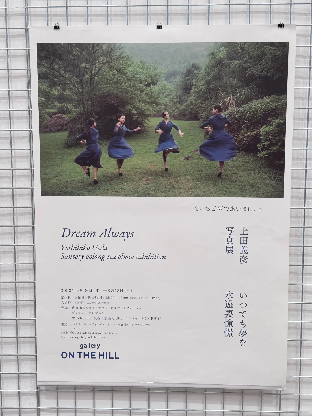 上海新展❗一天世界|国内最大规模日本设计展