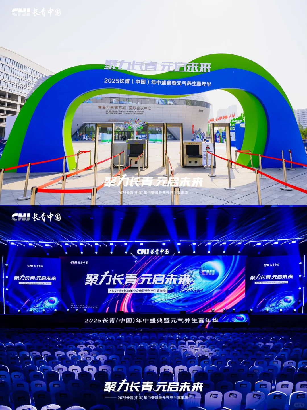 ?上海杭州会议会务公司｜长青年中盛典