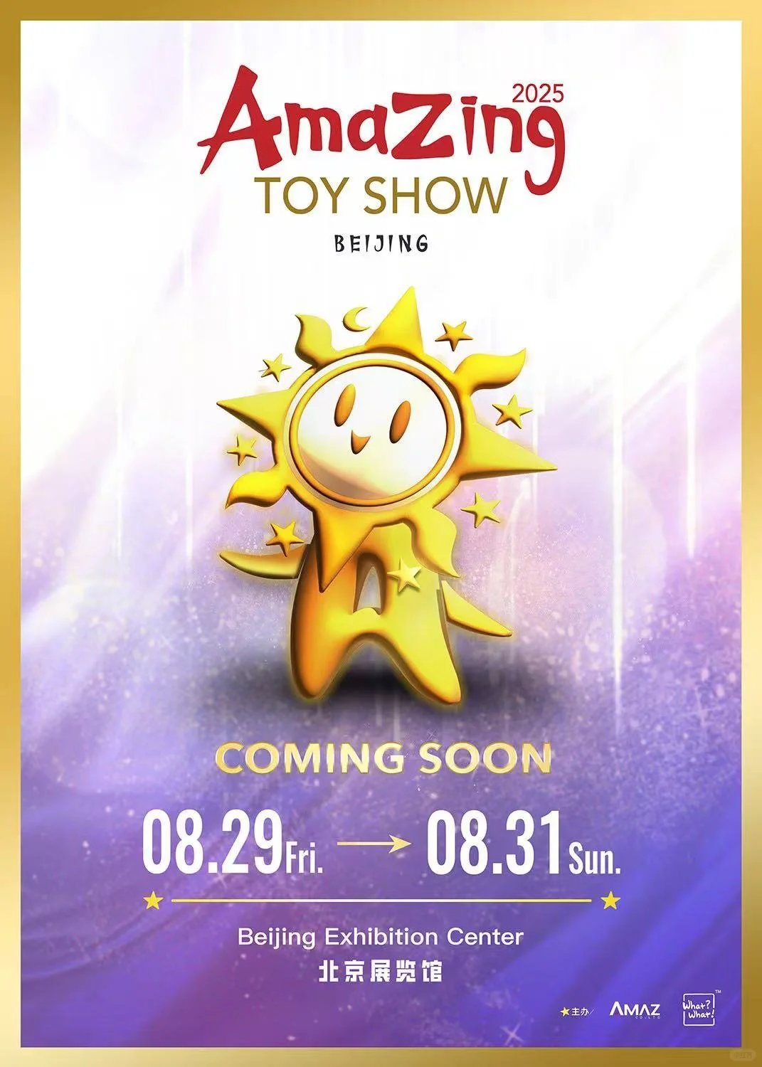 北京|2025Amazing Toy Show?玩具狂欢来啦！