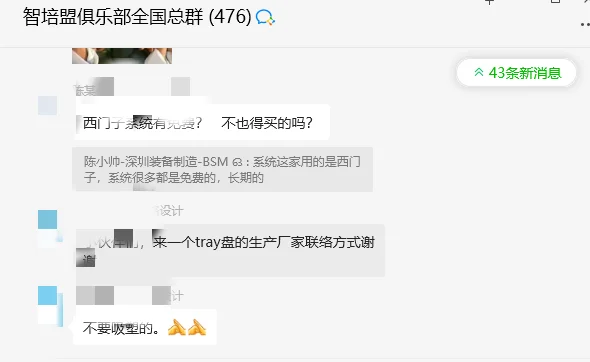 采购人集合！