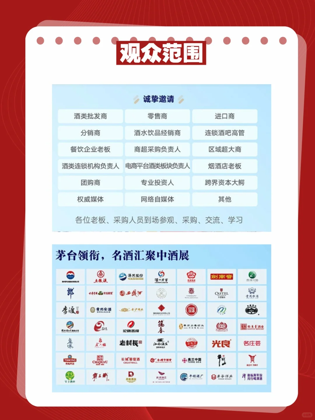 2025济南中酒展，门票领取通道来了！免费