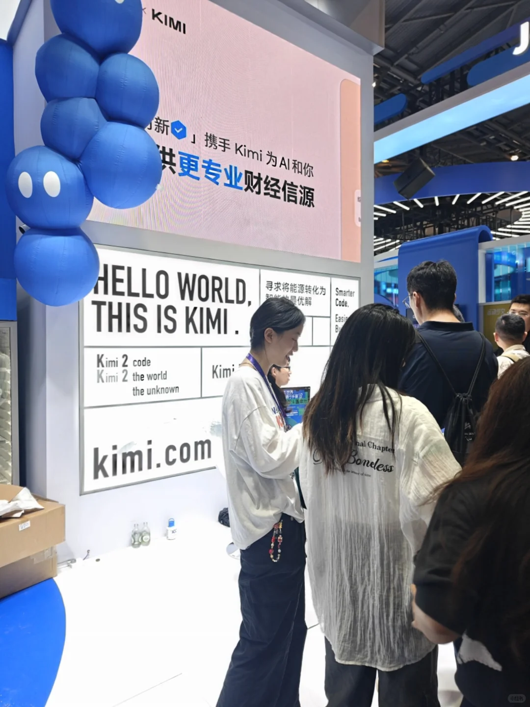 科技展的奇妙瞬间✨