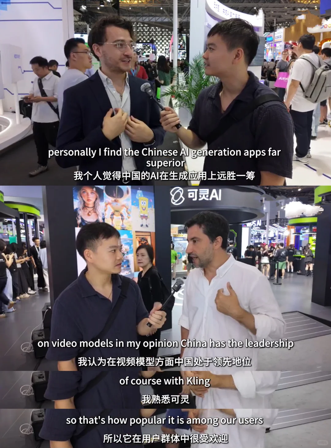 央视对WAIC的报道中专门提到了可灵AI