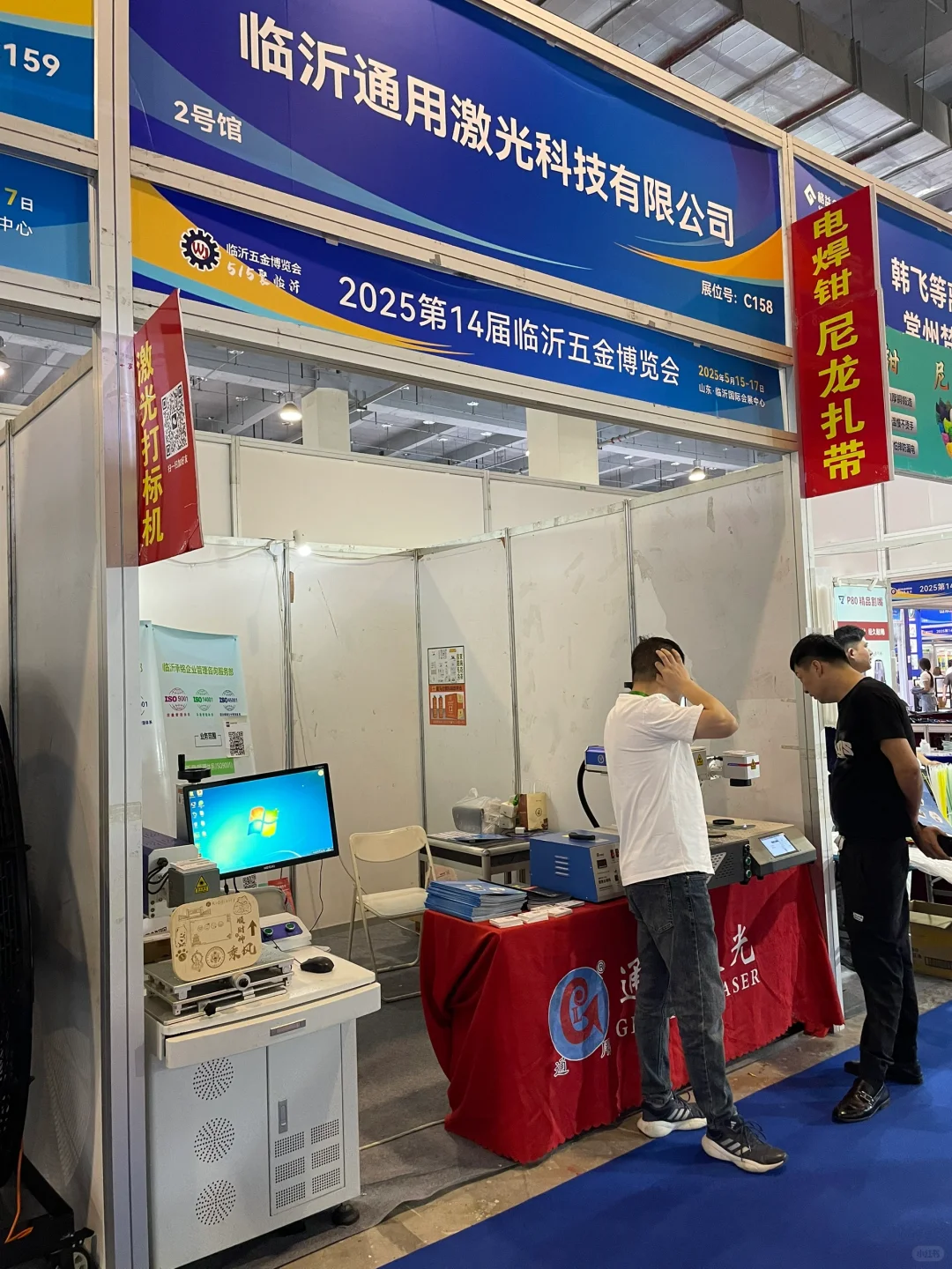 2025临沂五金展，通用激光期待您的到来