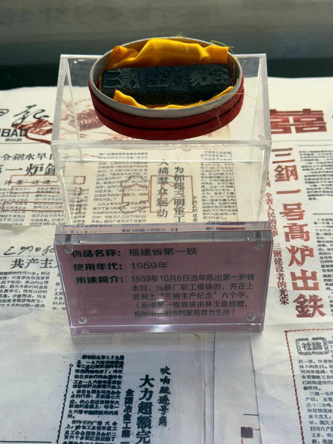 三明工业记忆馆 | 穿越60年钢铁洪流！