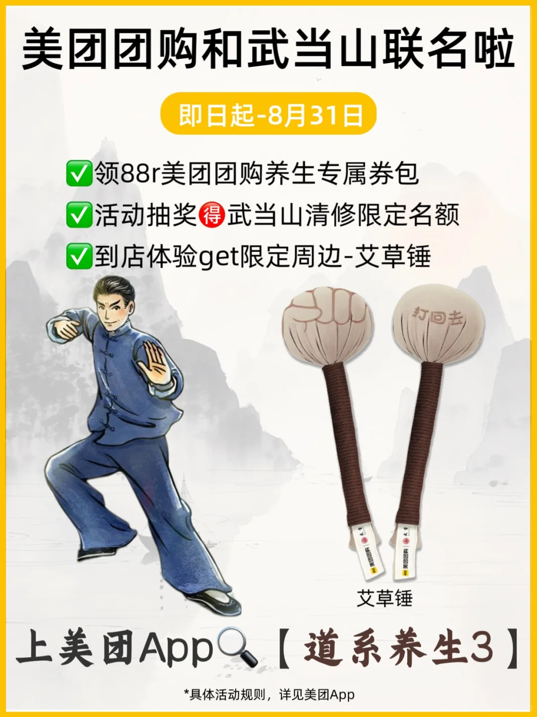 美团团购养生羊毛来了！太适合打工人啦