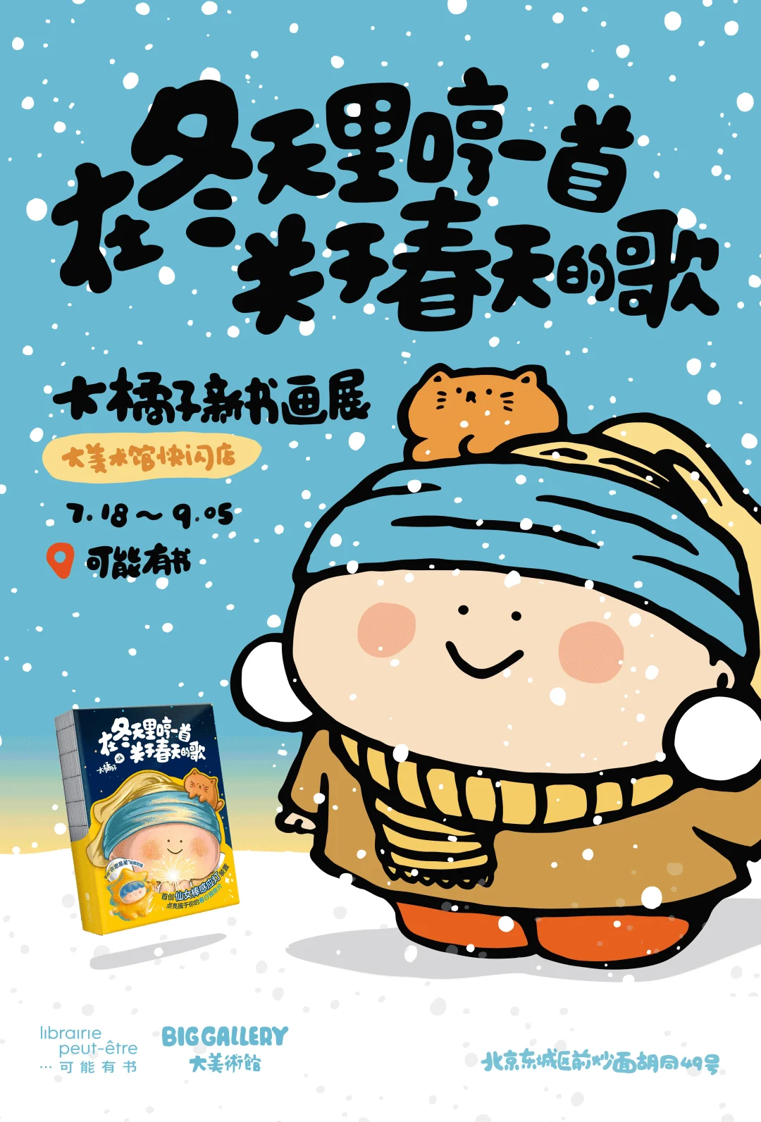 北京7月艺术展览推荐week30-2|AHN文艺资讯