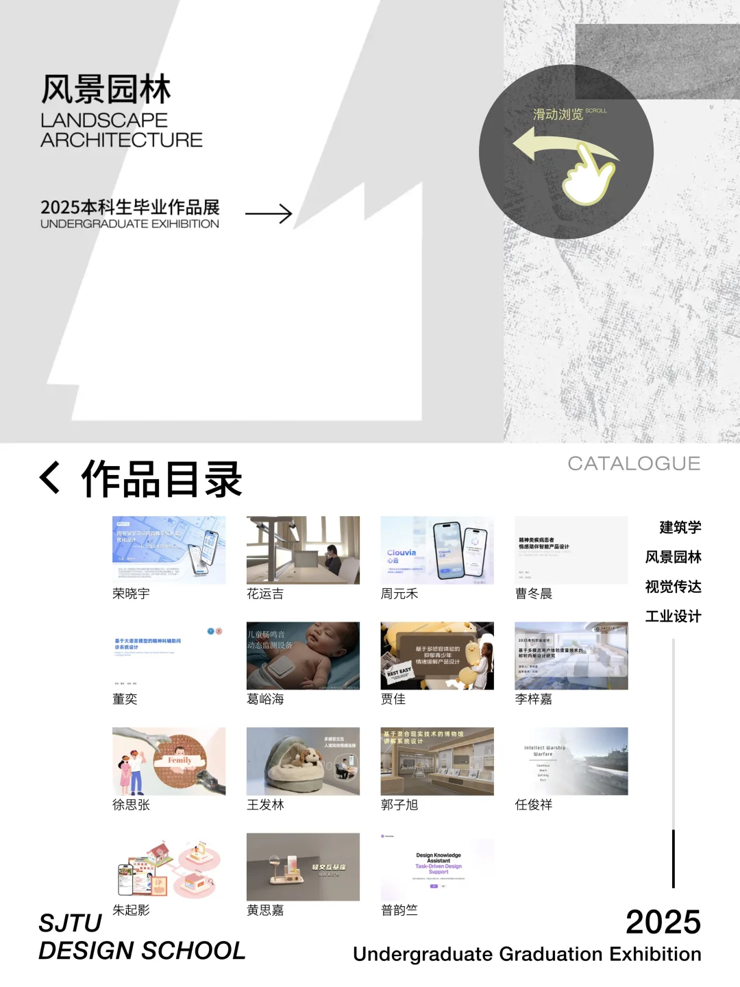 “交维设界”|来云看展啦！！！