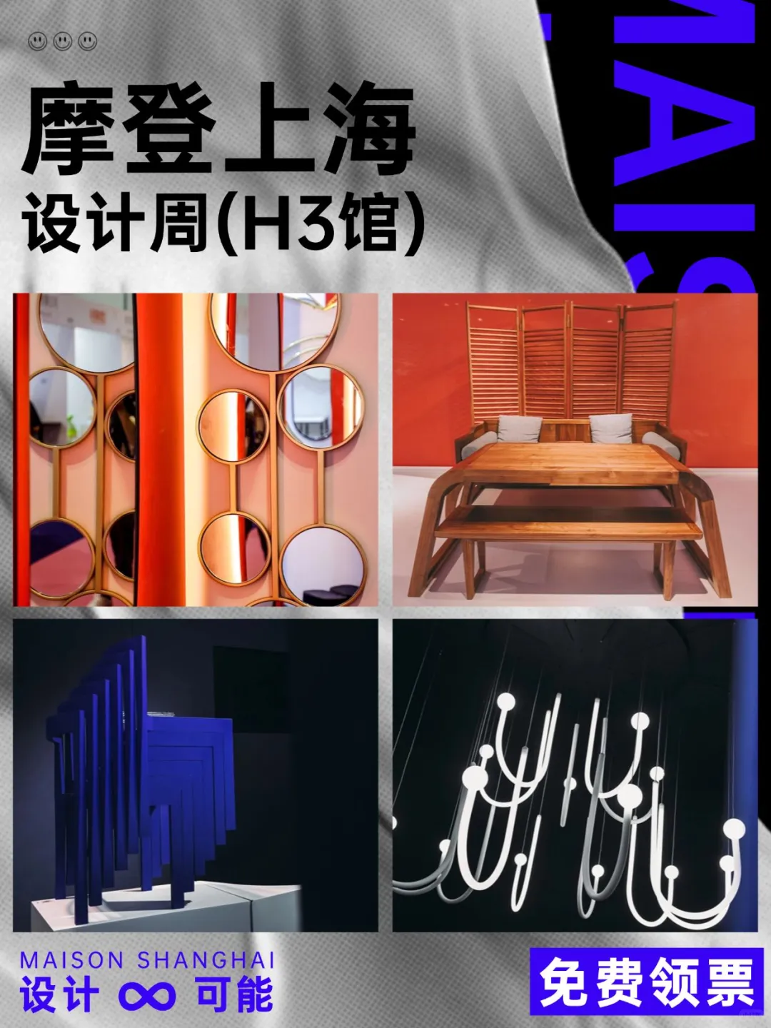 这是一场定义未来美学的思想碰撞！