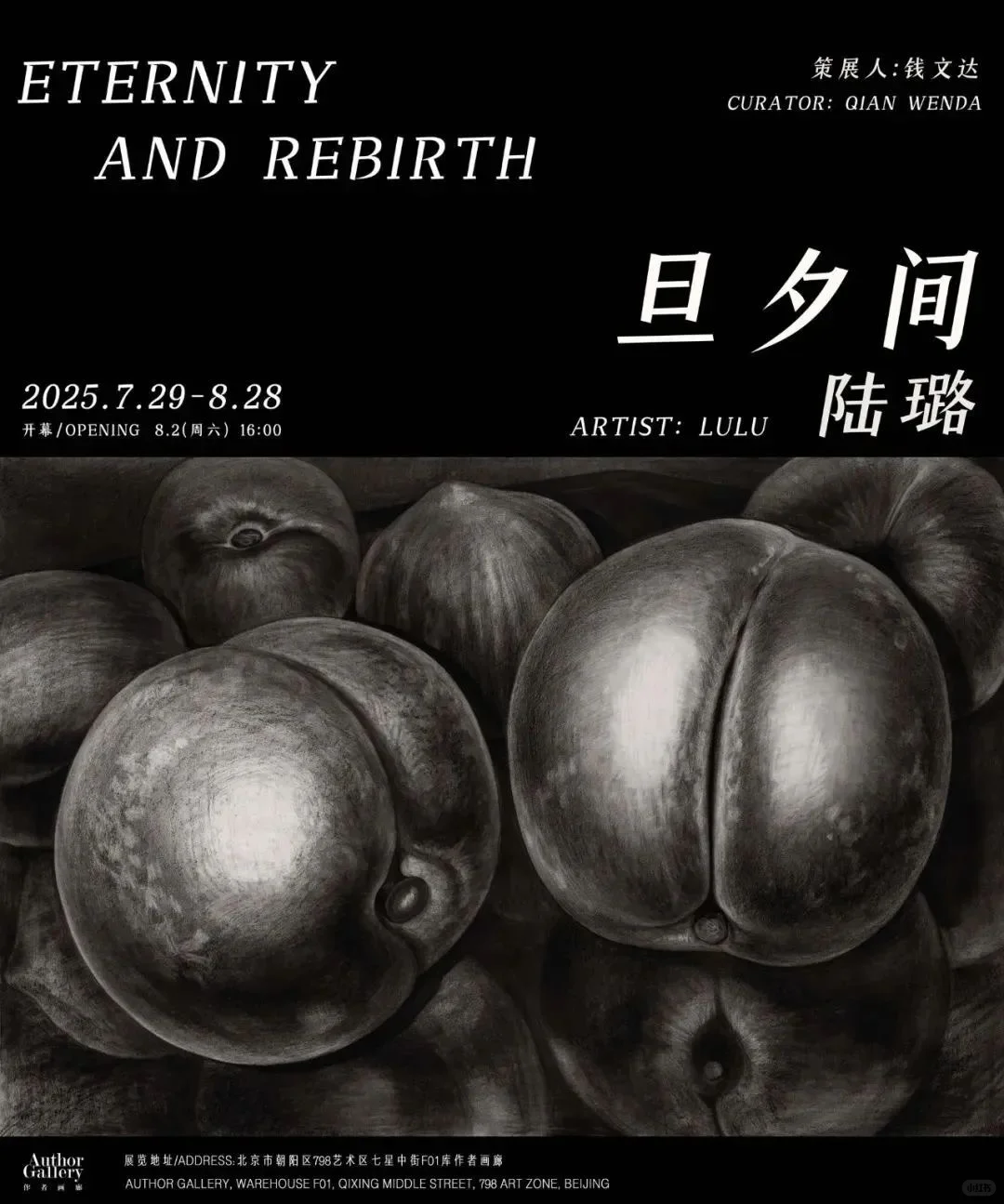 北京7月艺术展览推荐week30-2|AHN文艺资讯