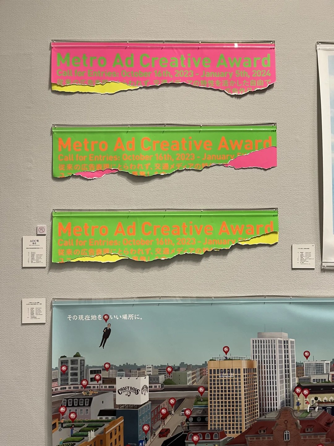 不可思议的展览!东京ADC设计展首登深圳