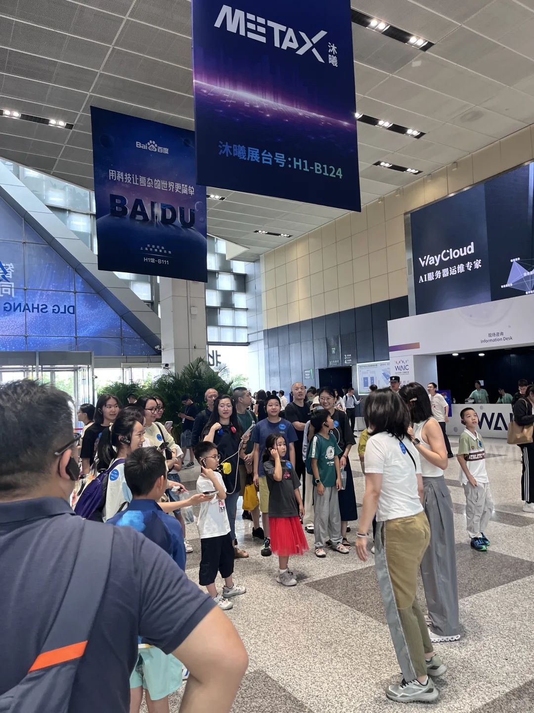 上海人工智能展