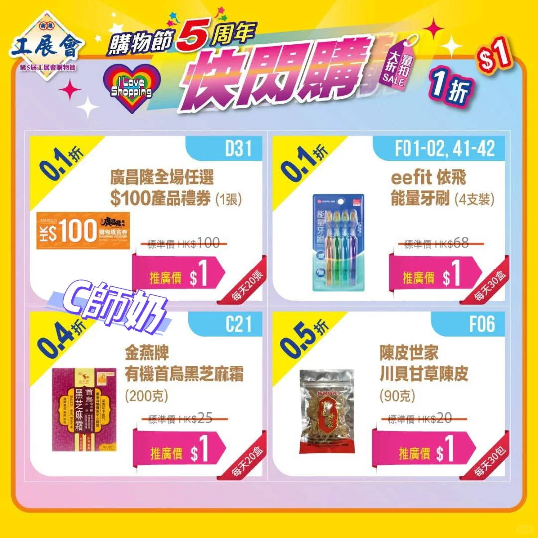 免費入場門票?