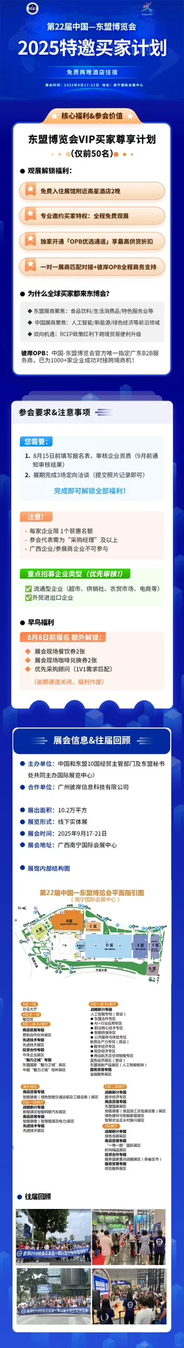 ?东盟博览会买家爽文：厂商排队求合作！