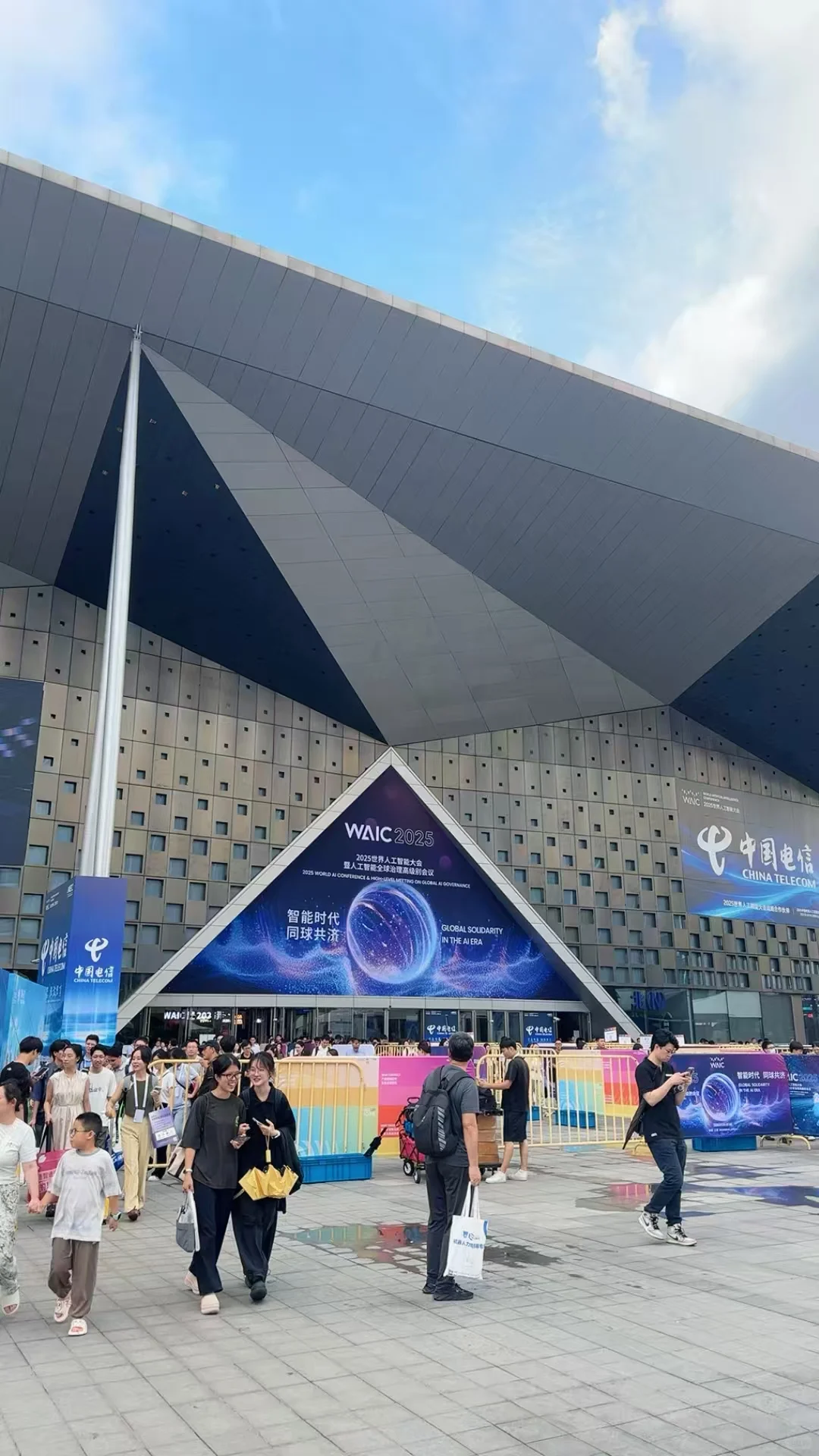 上海人工智能展