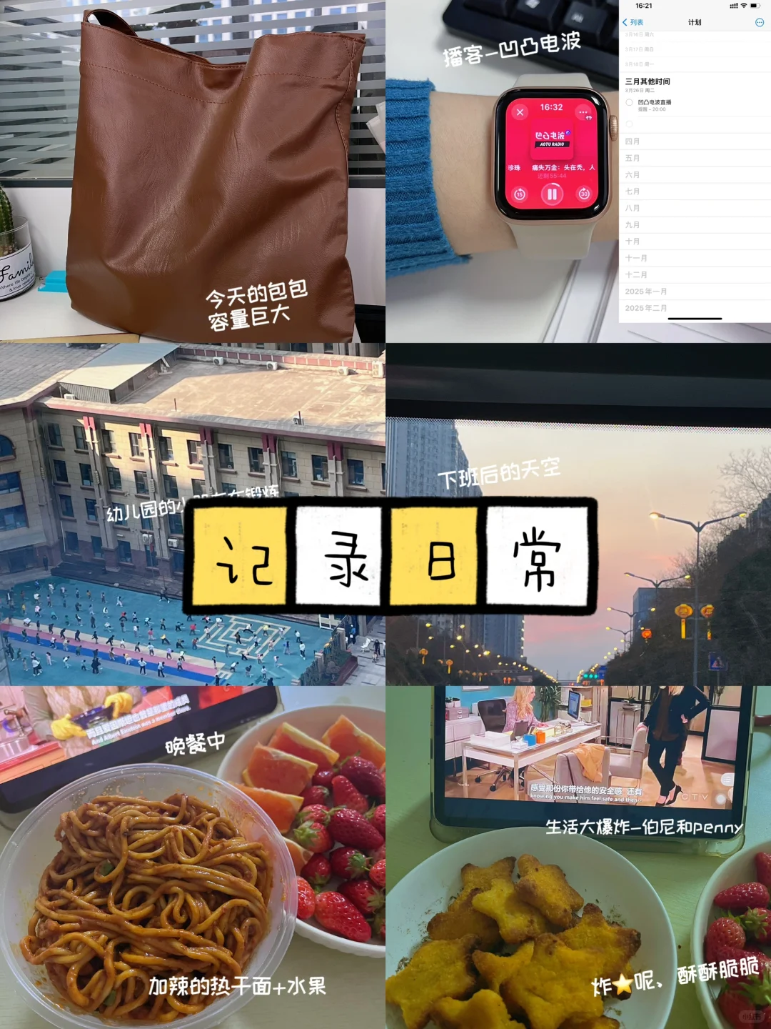 采购日常｜plog