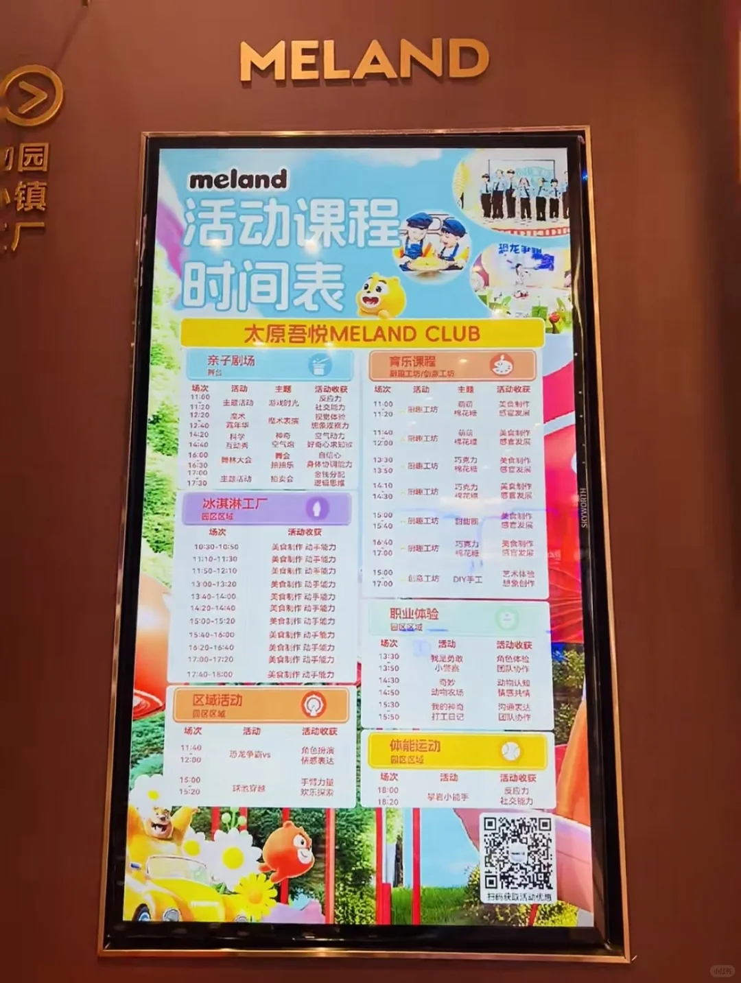 太原宝妈实测！吾悦广场MELAND CLUB儿童乐园