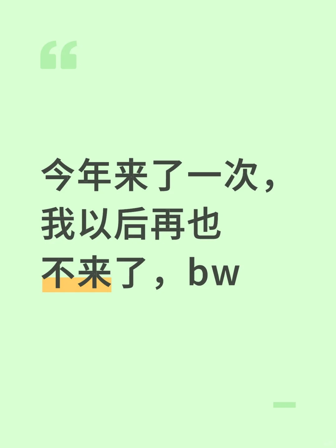 太乱了