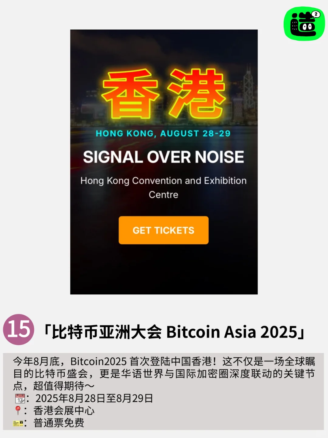 香港8月活动! 23个超值得打卡的活动!!