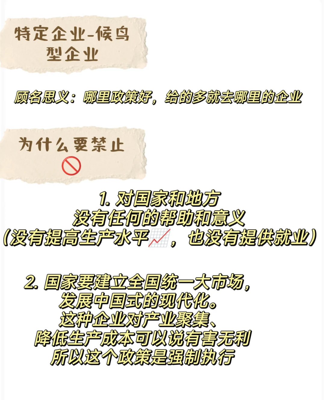 招商大变局！ 即刻执行！?（1）
