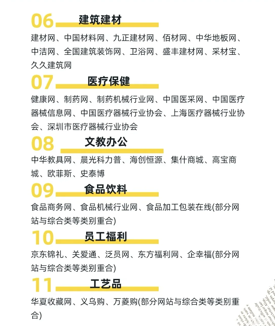 采购人的度娘