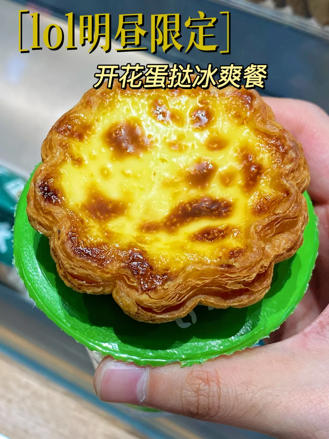 美团团购×LOL你们是懂联名的！