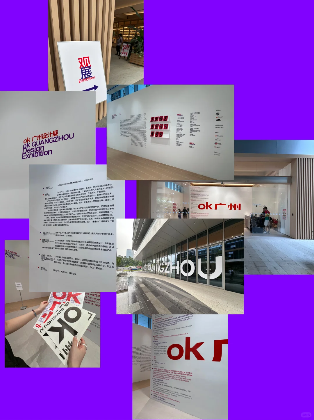 ?OK广州：设计展一座城市的多元创作图谱