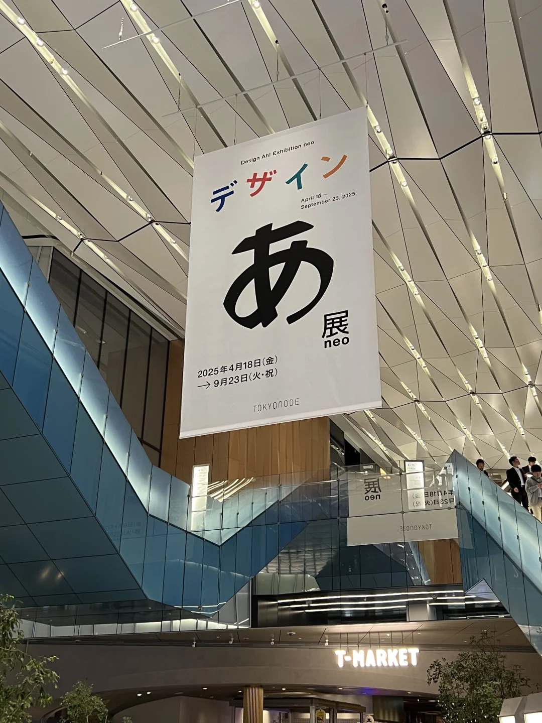 ??东京设计展｜一个形状可以衍生多少创意？