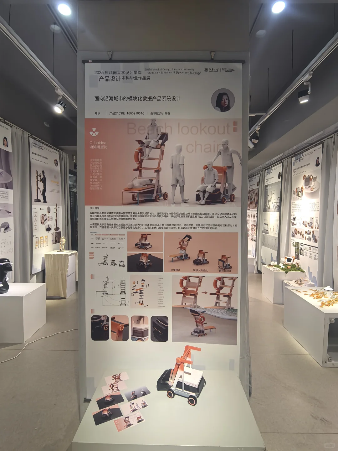 江南大学 | 2025本硕毕设展（产设篇1）