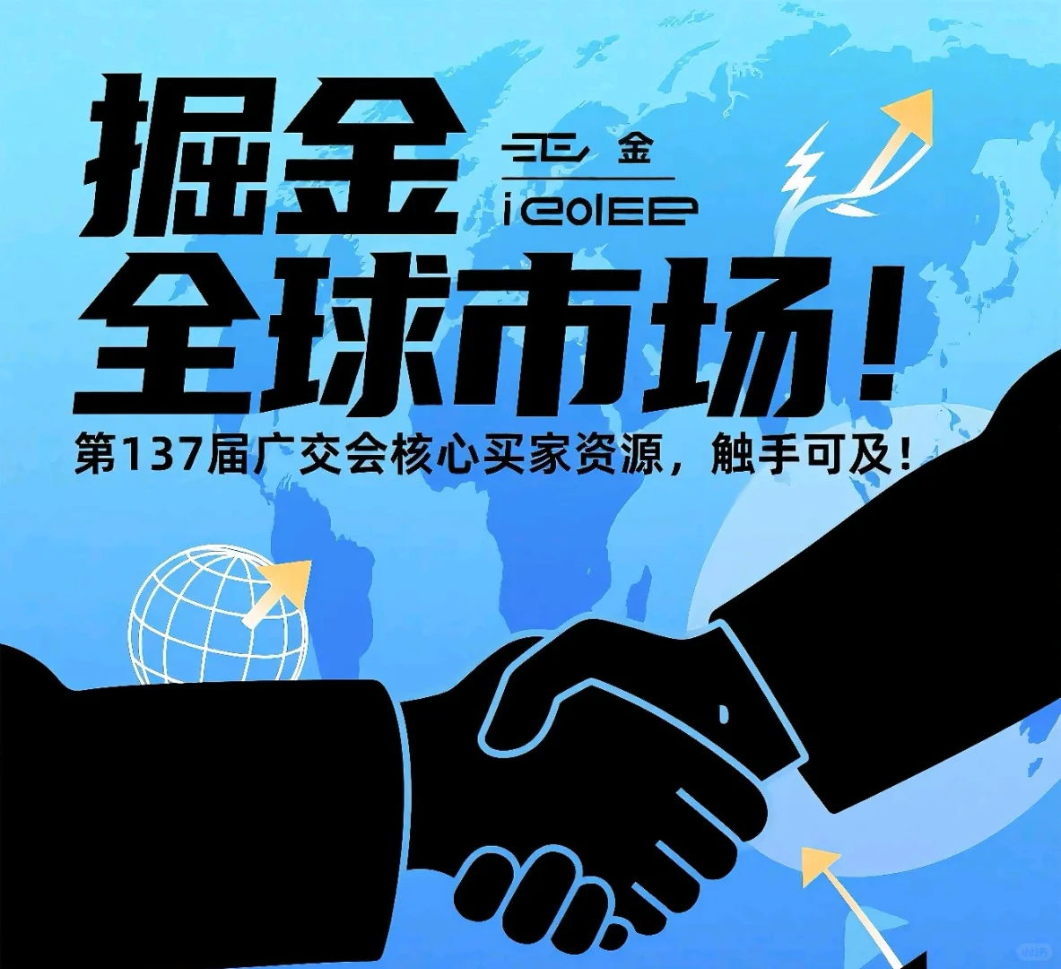 第137届广交会采购商核心买家资源触手可及