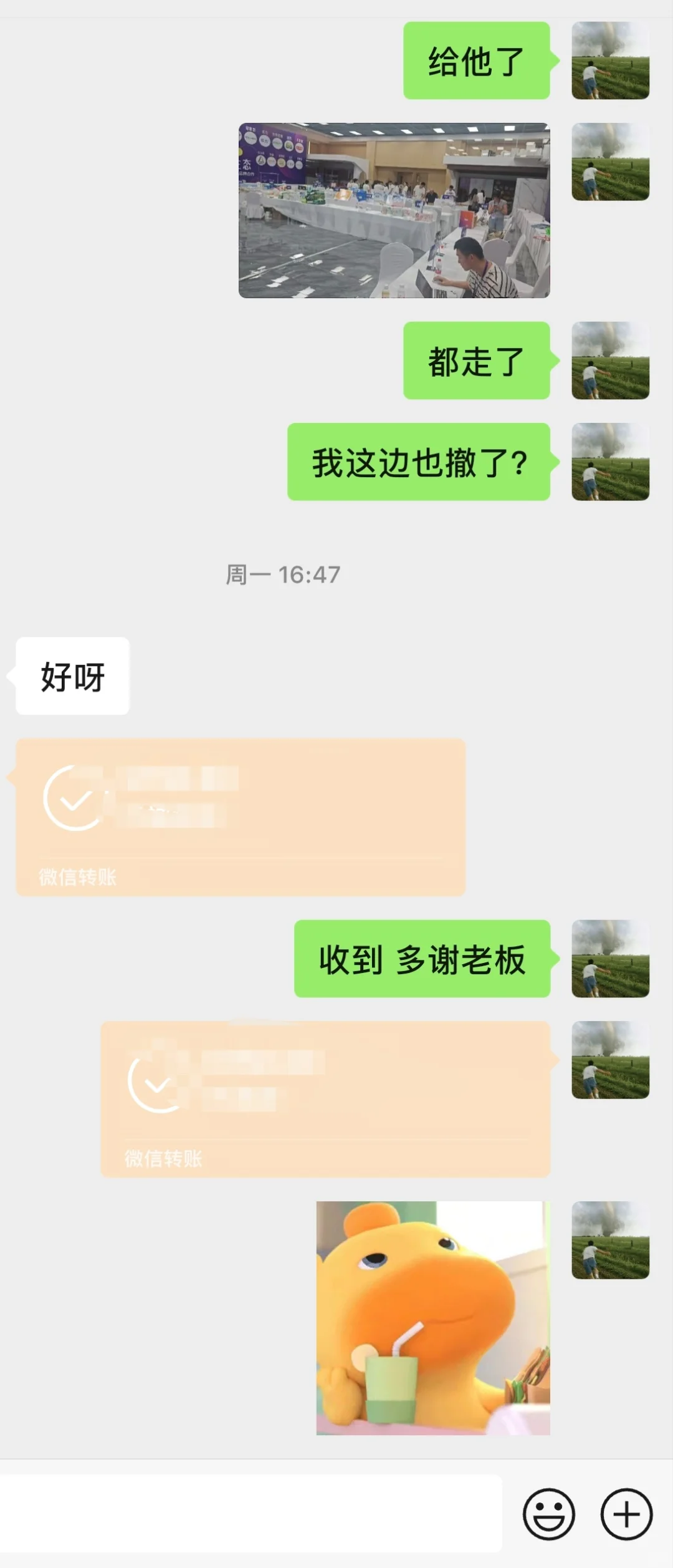 跑腿日记～