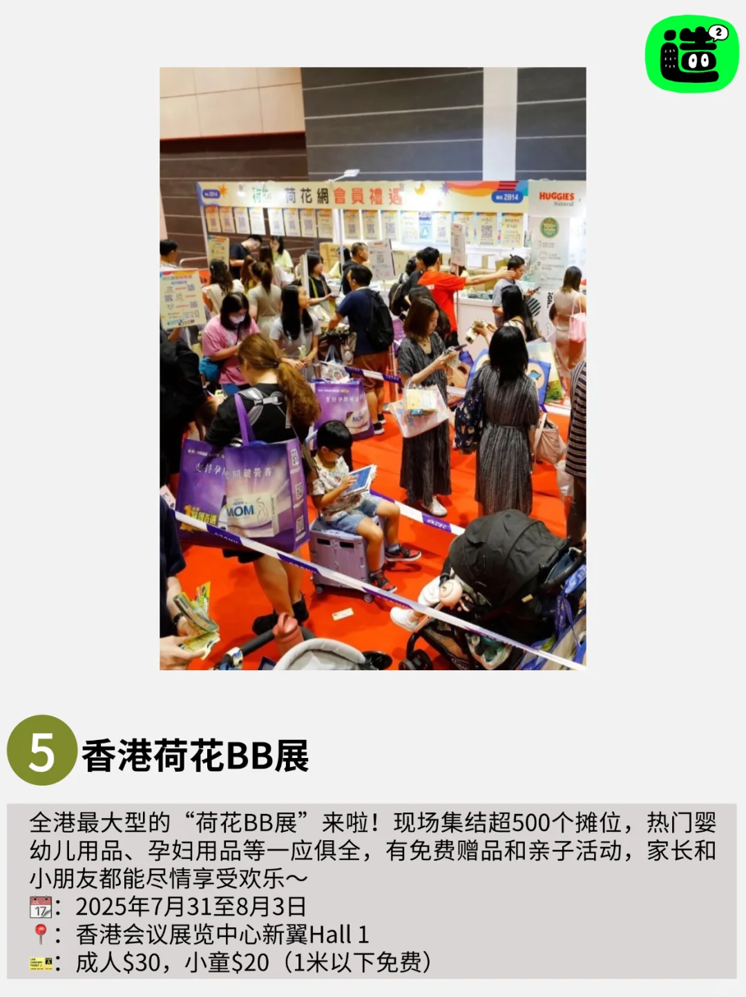 香港8月活动! 23个超值得打卡的活动!!