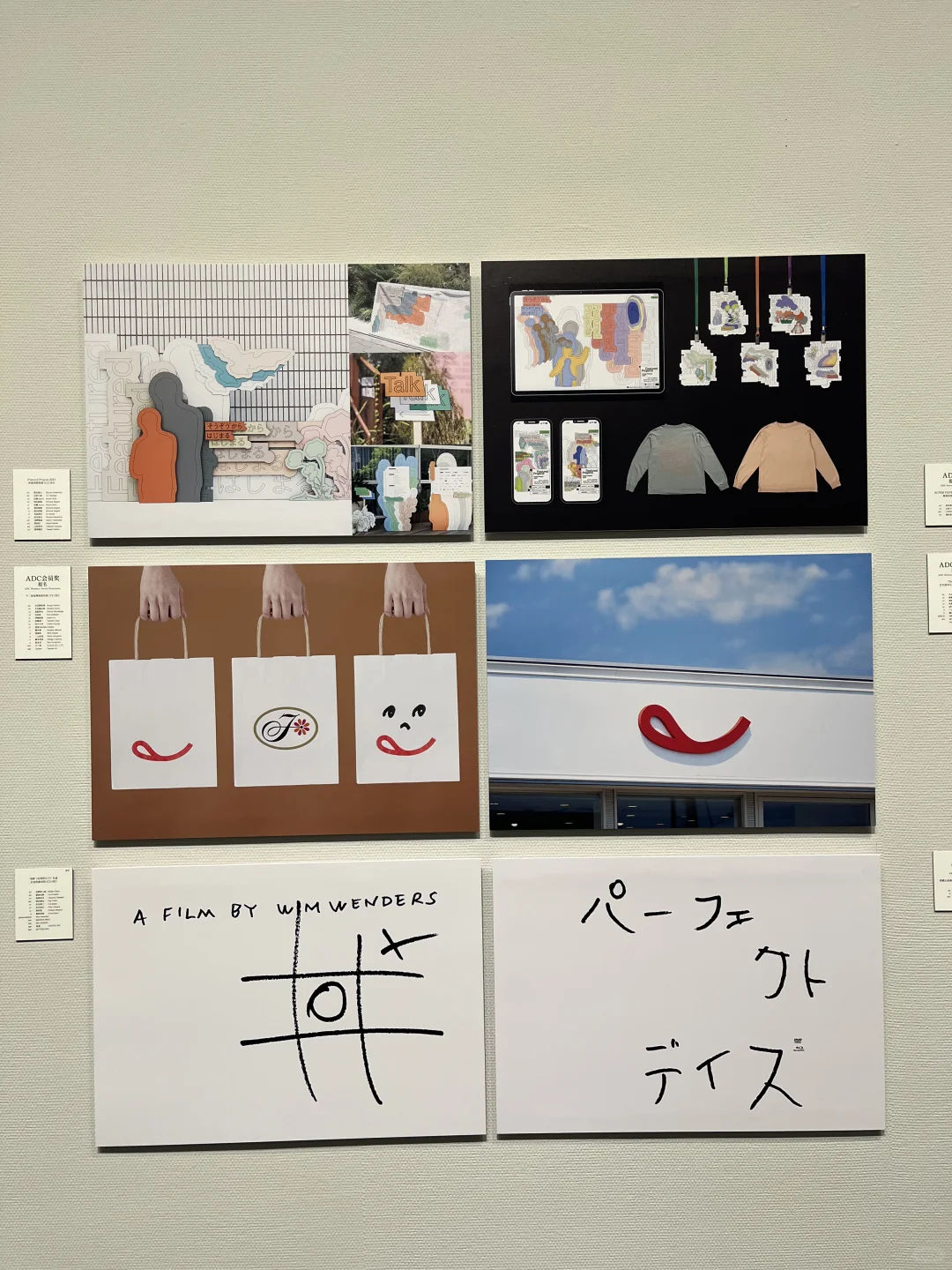 不可思议的展览!东京ADC设计展首登深圳