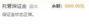 1688跨境渠道需要交保证金了?