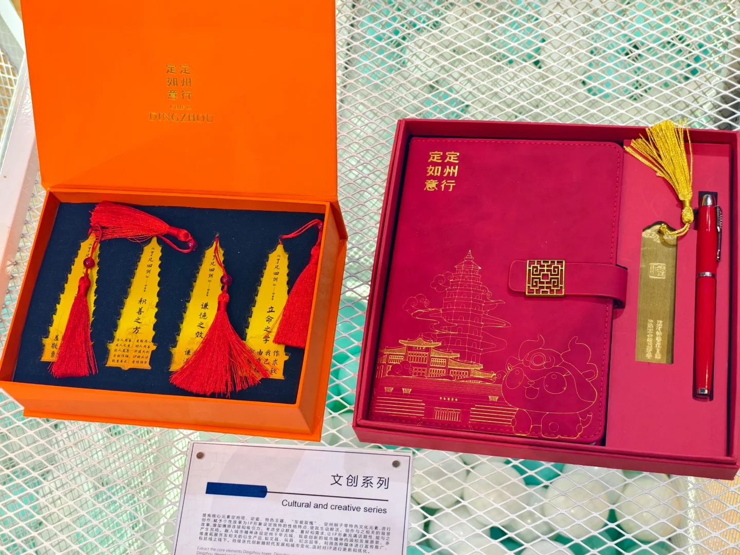 定州行，定如意