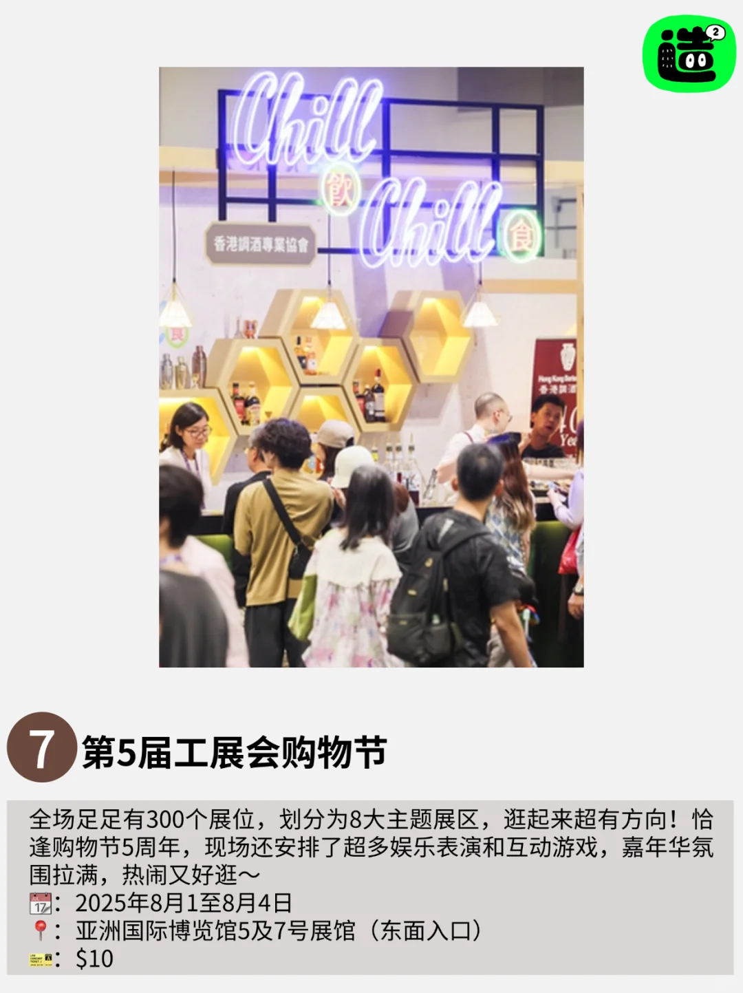 香港8月活动! 23个超值得打卡的活动!!