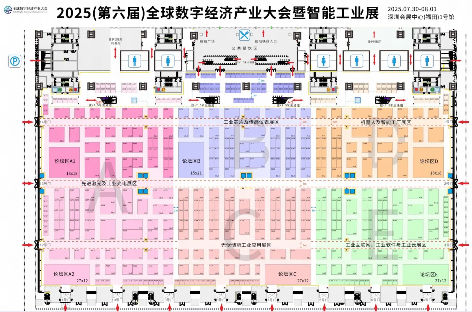 逛展攻略｜全数会智能工业展及大会