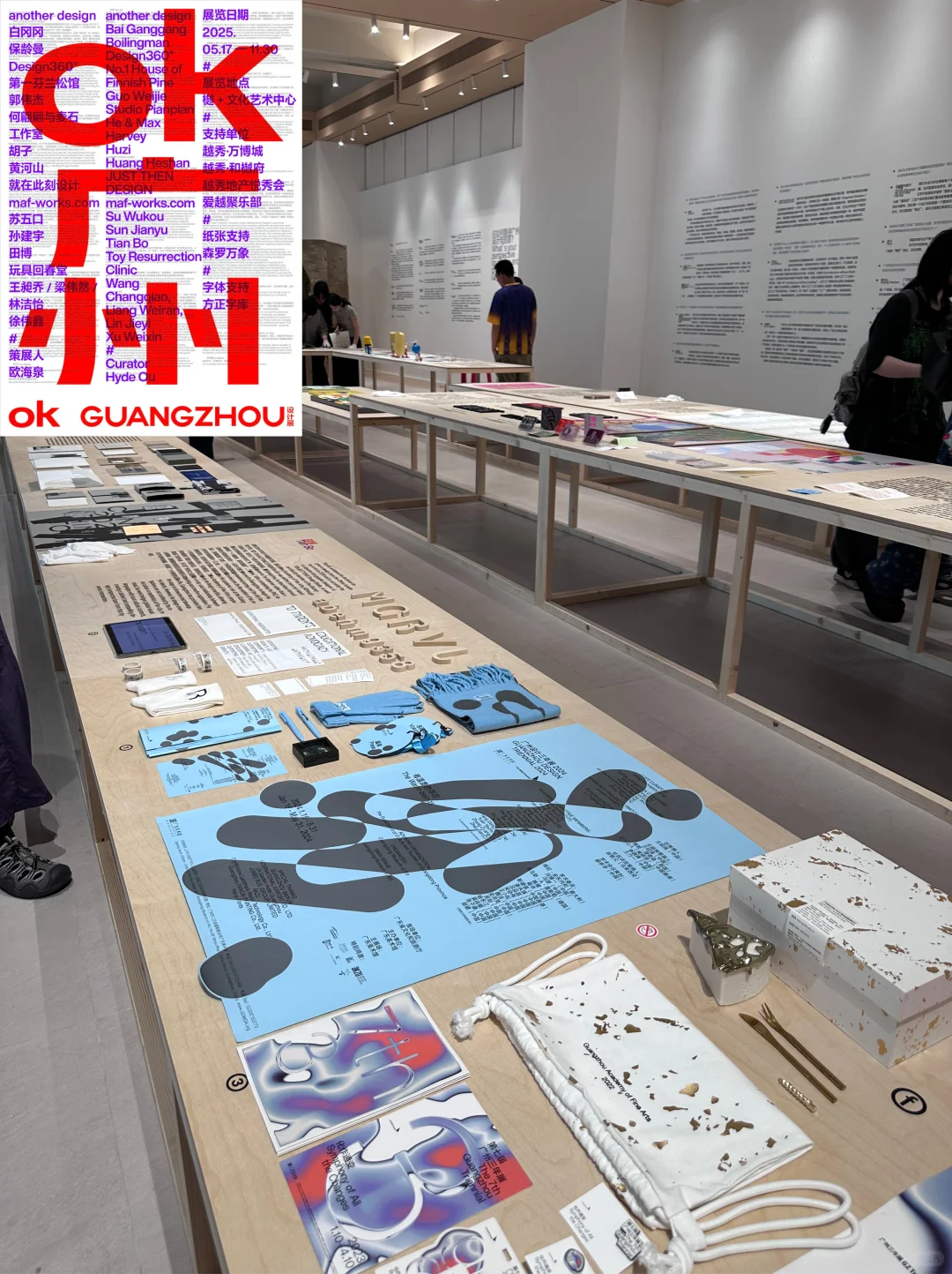 ?OK广州：设计展一座城市的多元创作图谱