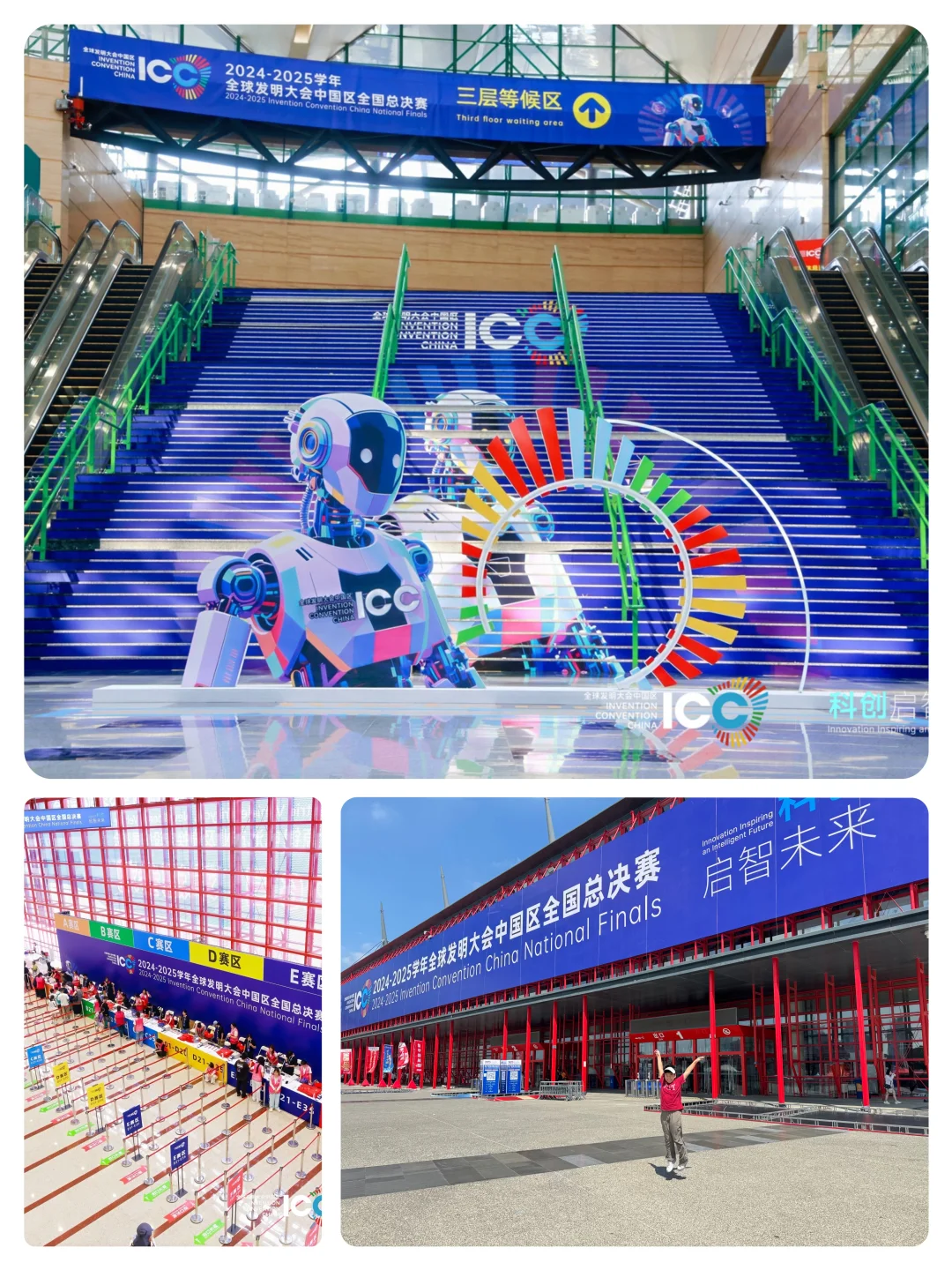 打卡ICC国赛