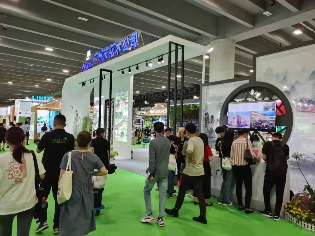 2025广州园博会参展入口