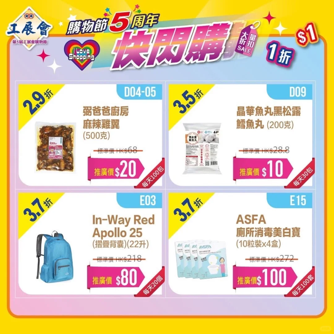 免費入場門票?