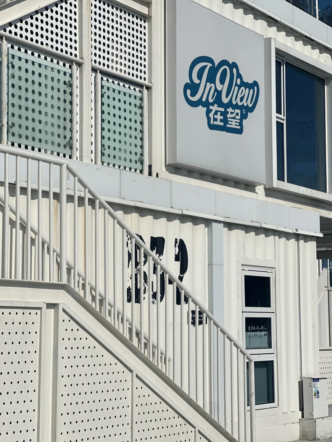 秦皇岛?