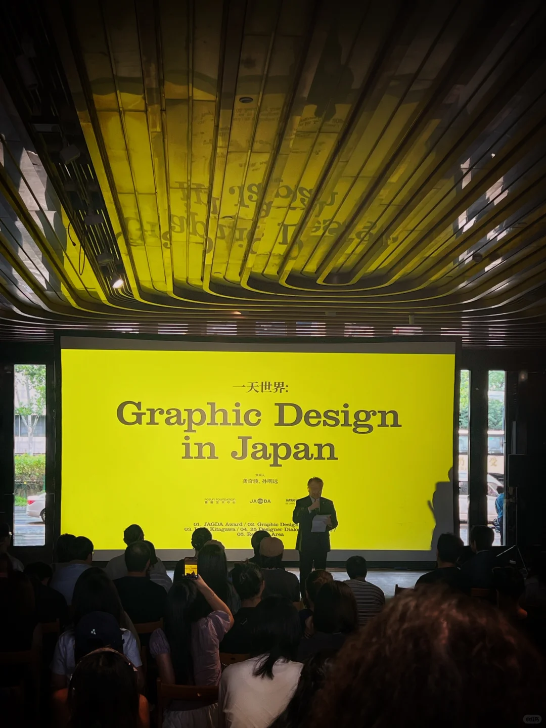 日本大型平面设计展览来上海了!就在外滩边