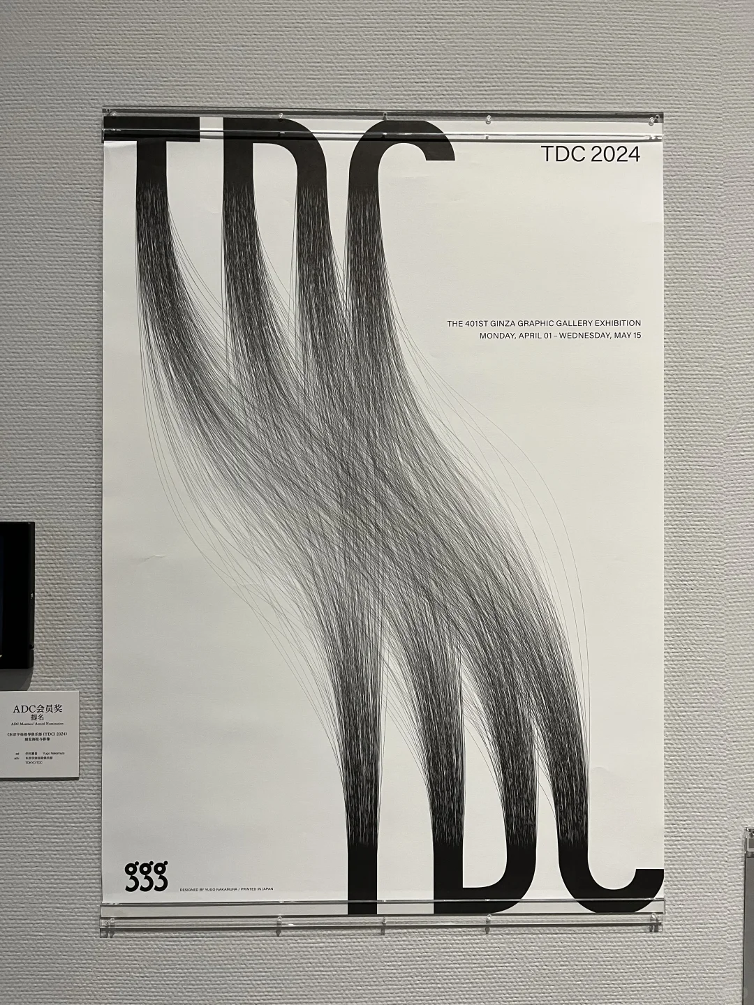 不可思议的展览!东京ADC设计展首登深圳