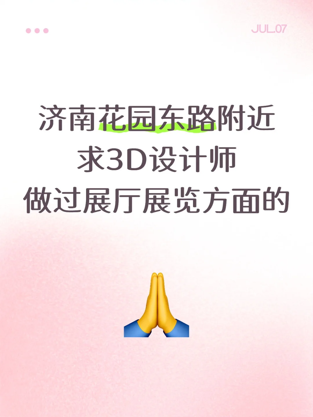 3d设计师