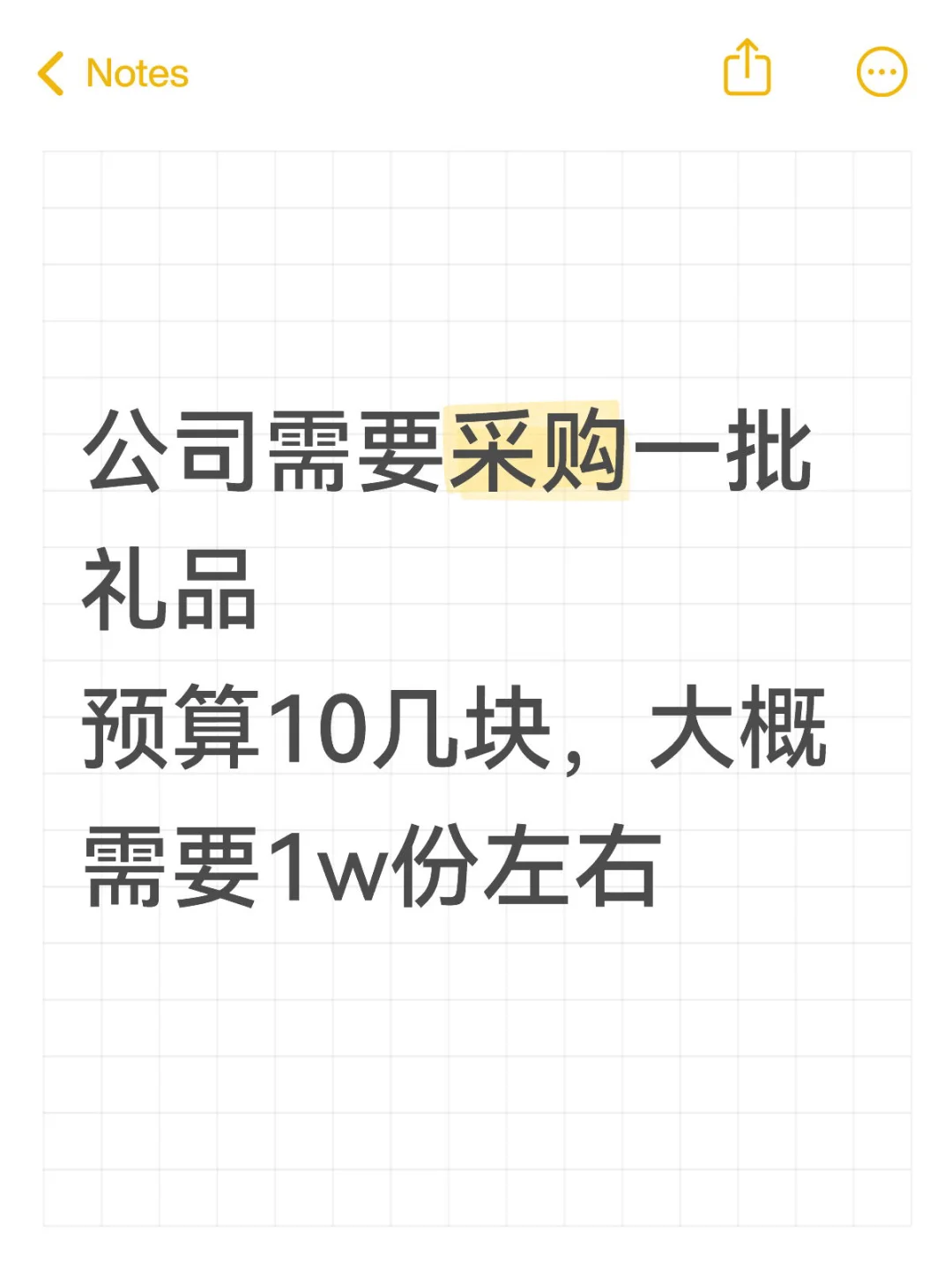 礼品公司来