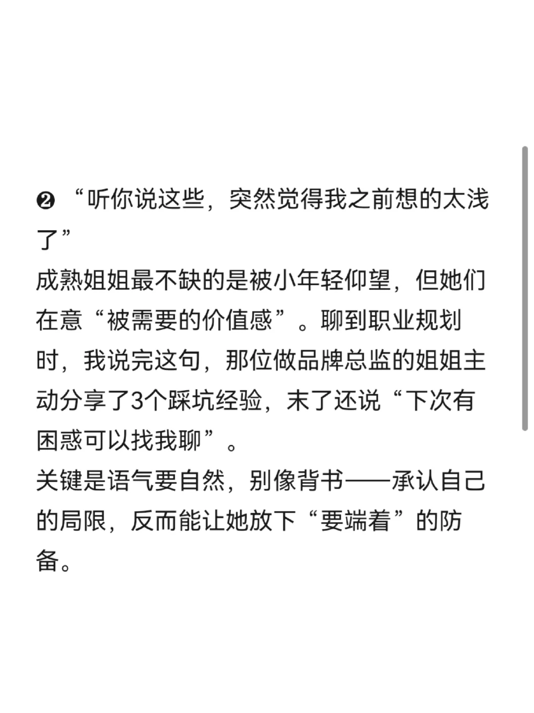高手破局