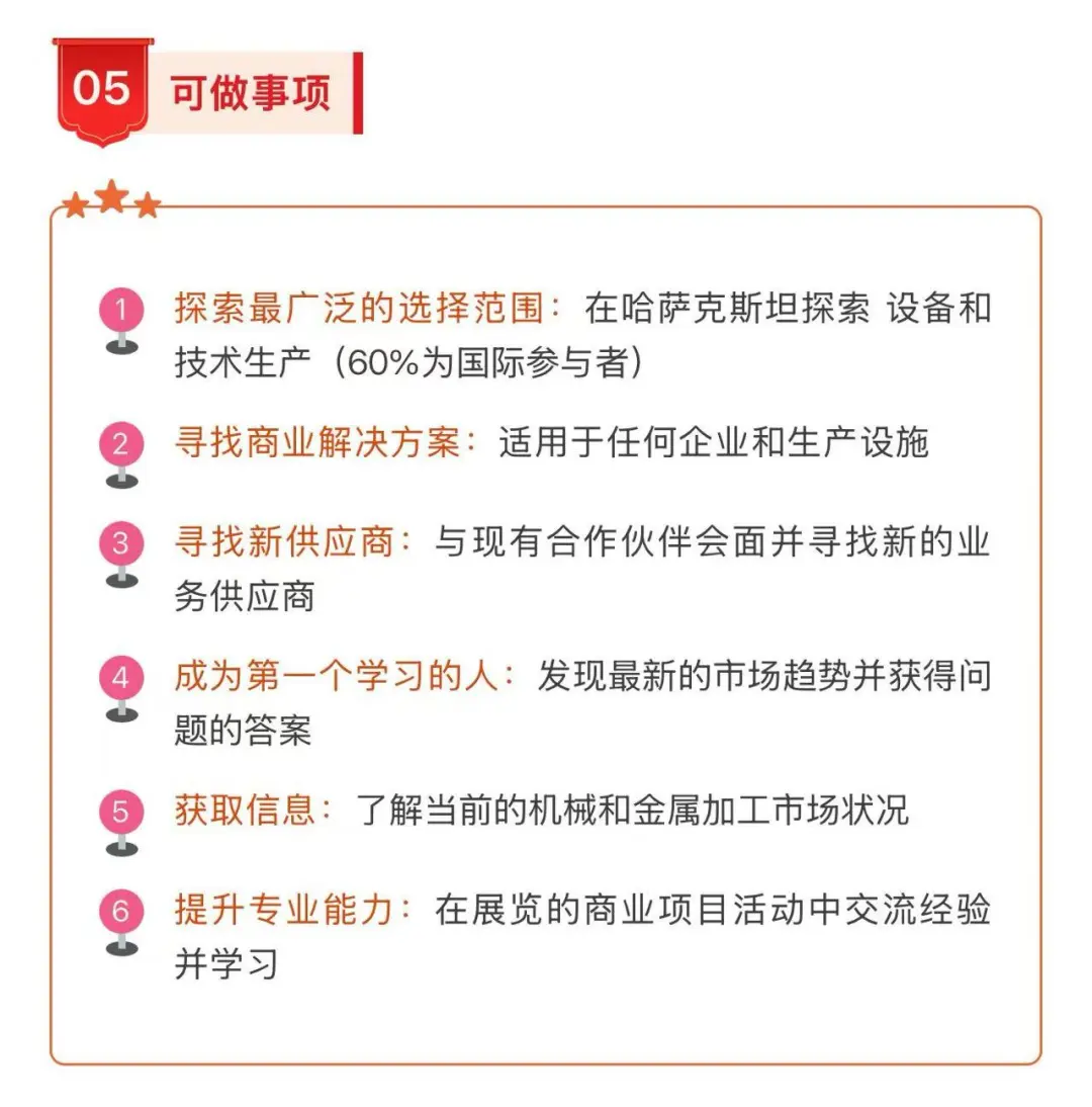 2026 哈萨工业机械、金属加工及五金工具展